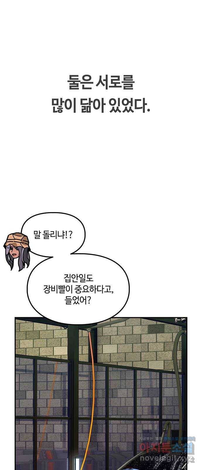 이별학 23화 46