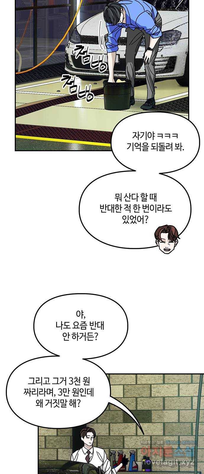 이별학 23화 47
