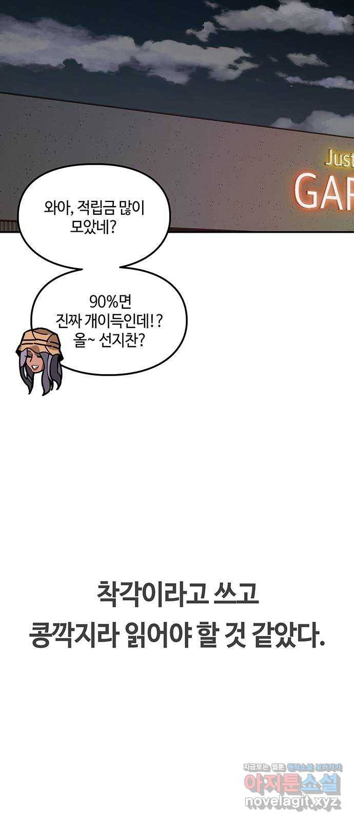이별학 23화 49