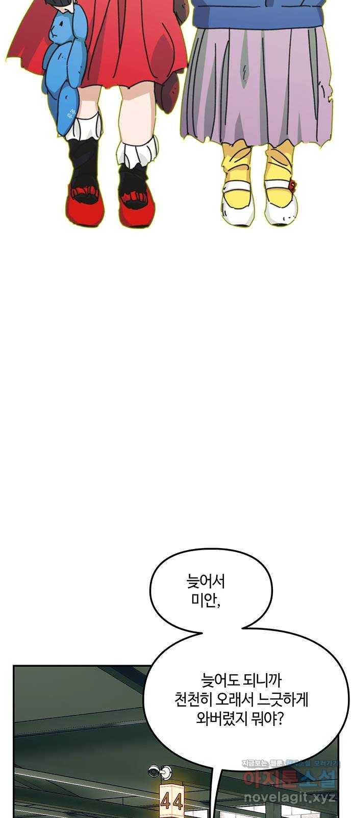 이별학 23화 51