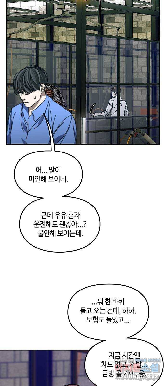 이별학 23화 52