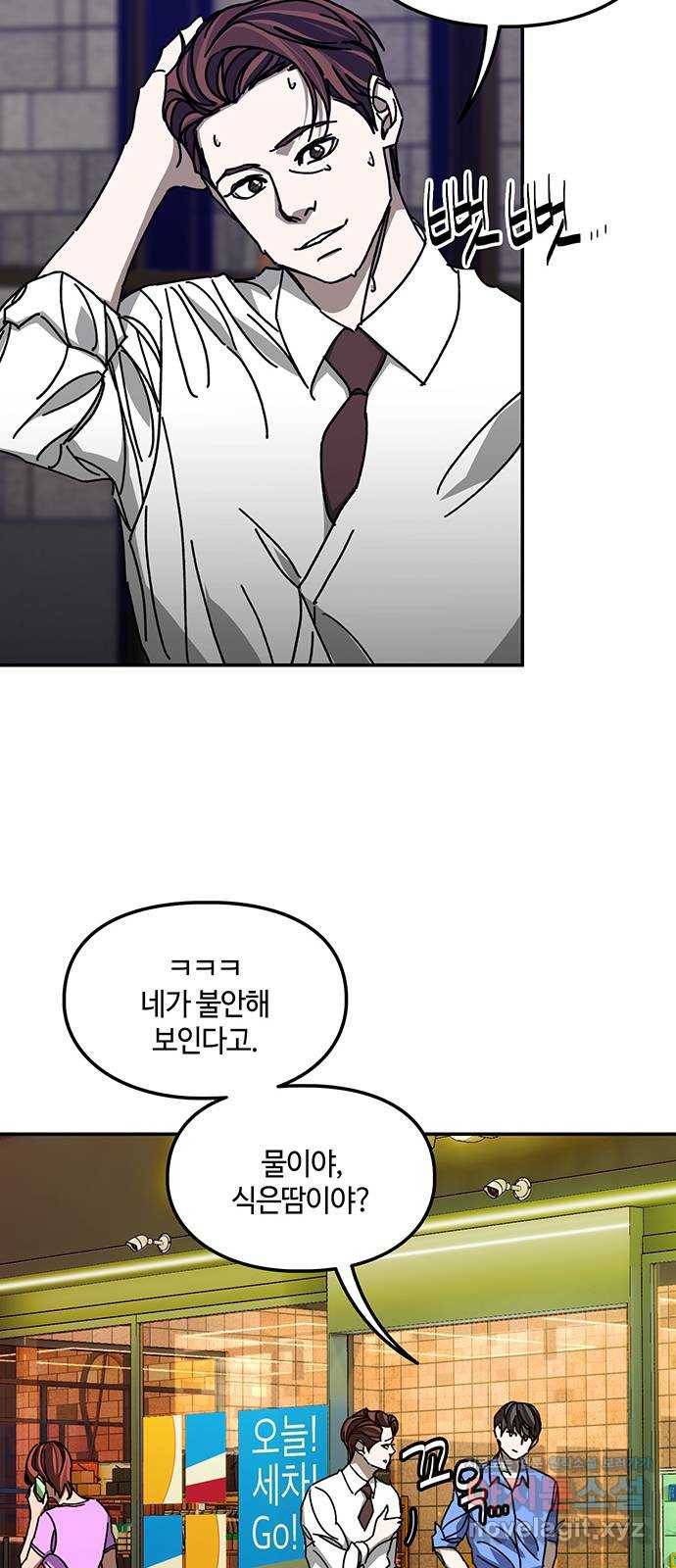 이별학 23화 53