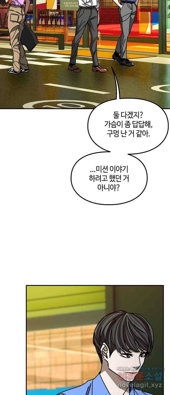 이별학 23화 54
