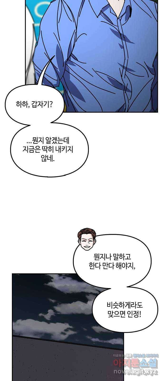 이별학 23화 55