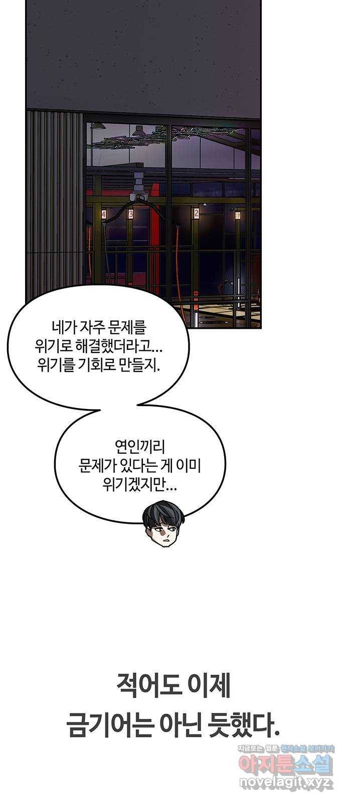 이별학 23화 56
