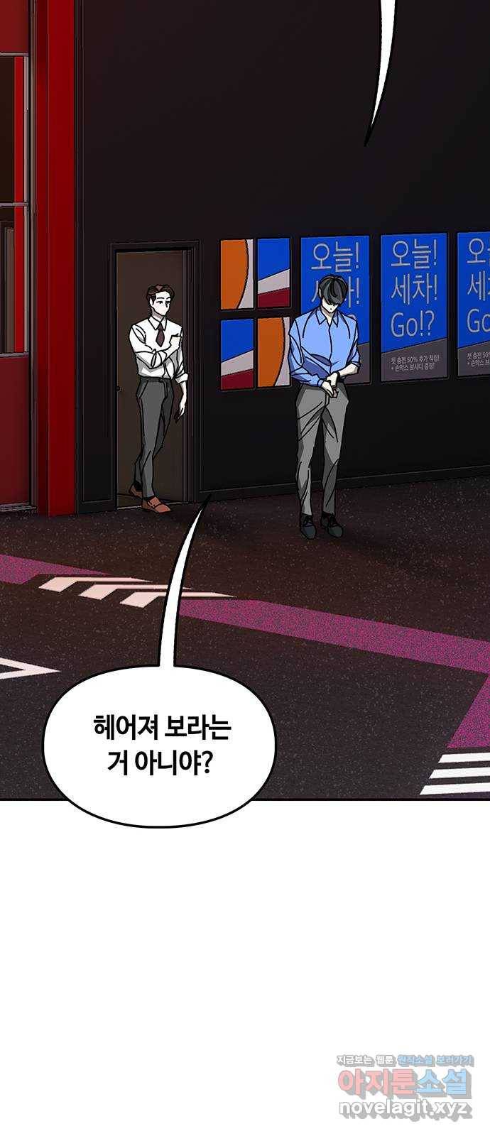 이별학 23화 58