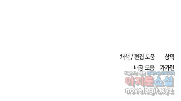 이별학 23화 59