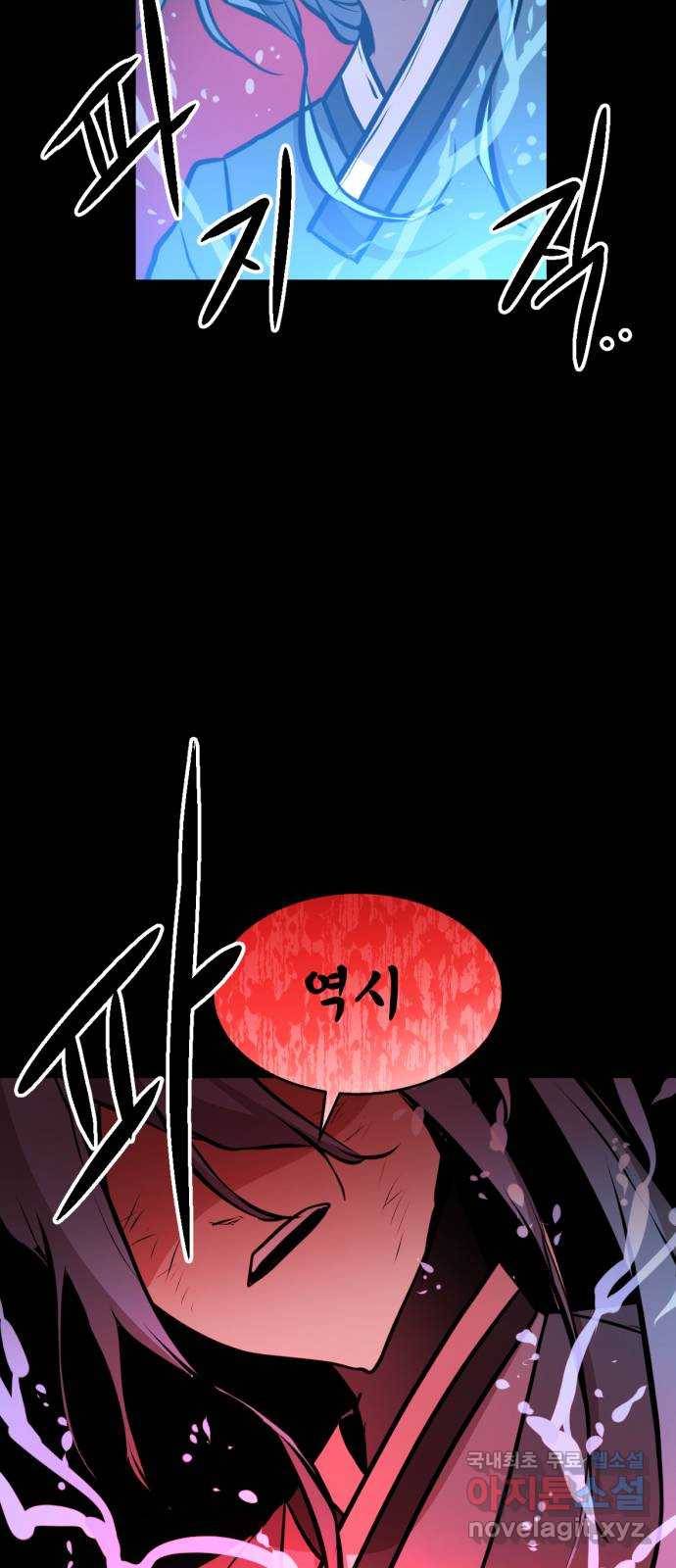 해귀 77화 4