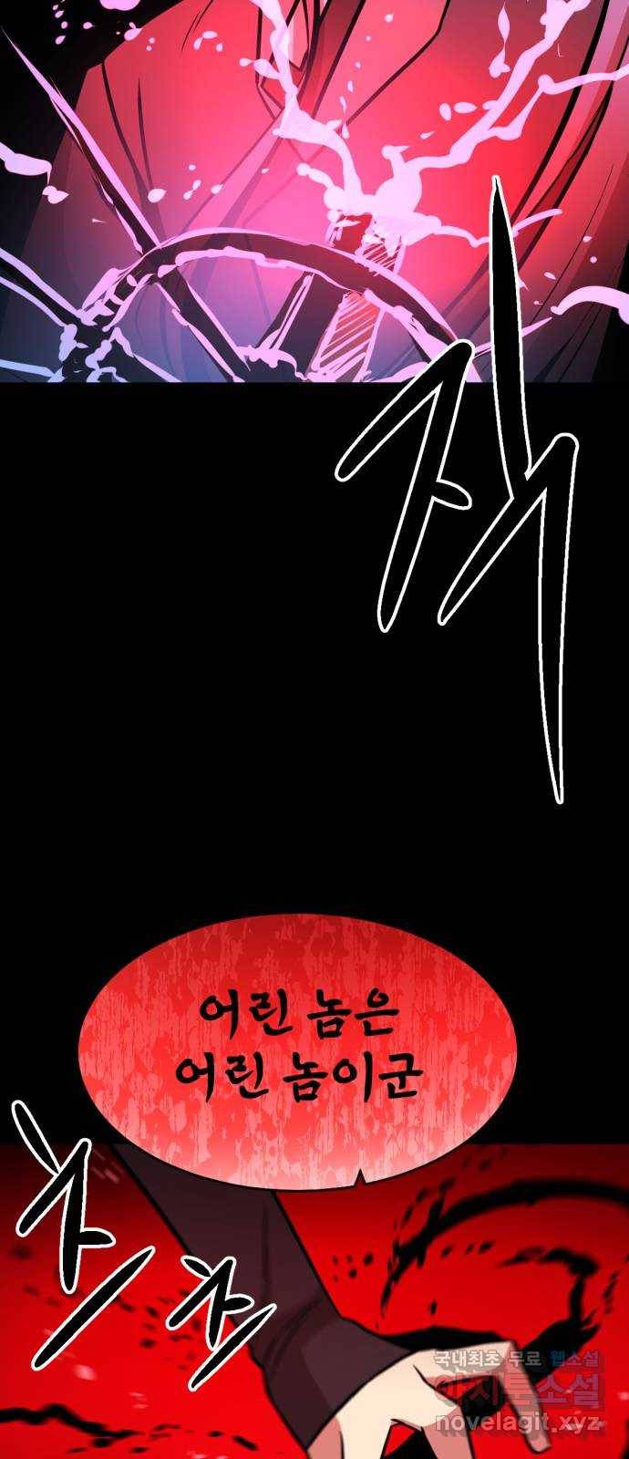 해귀 77화 5
