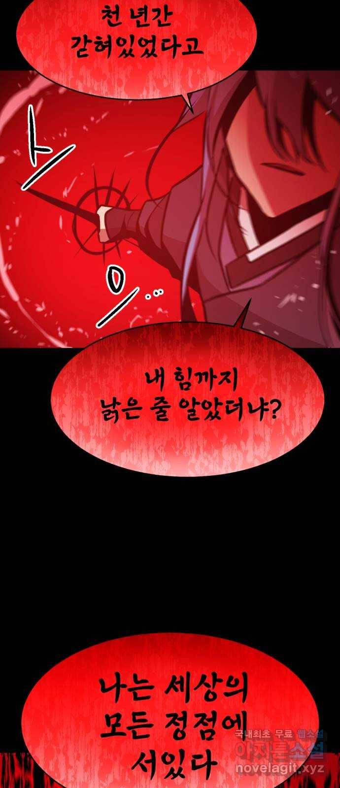 해귀 77화 12