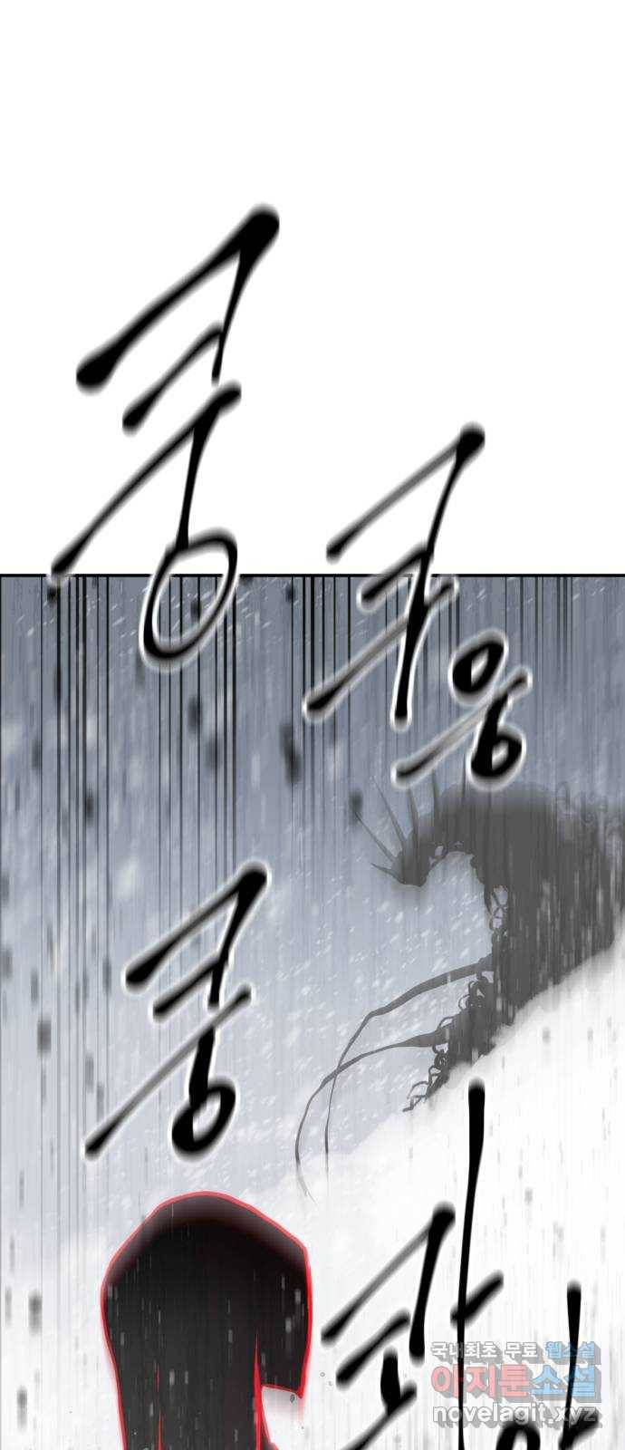 해귀 77화 18