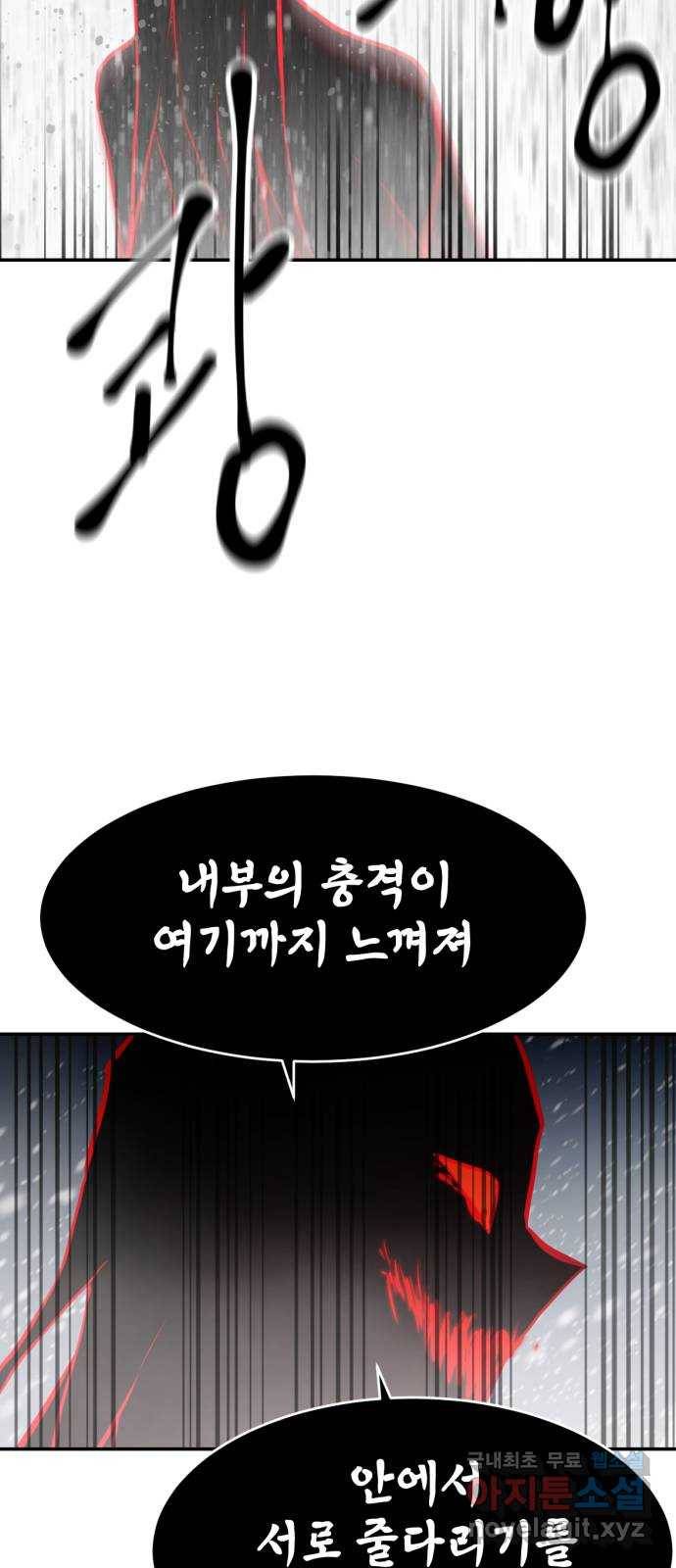 해귀 77화 19