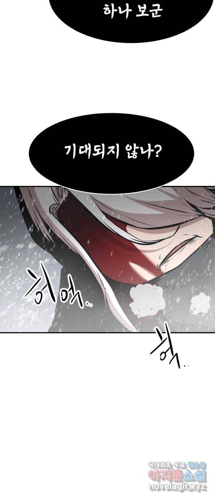 해귀 77화 20