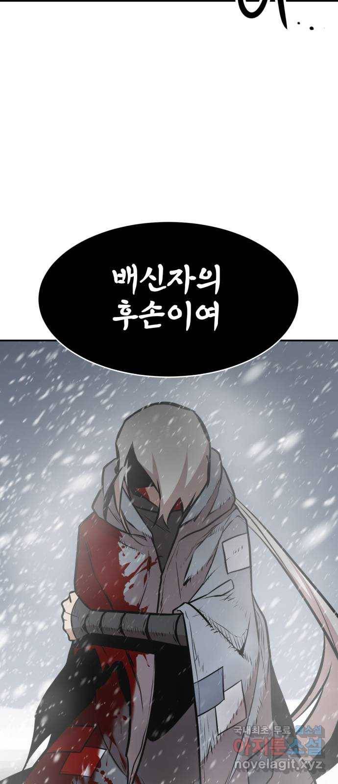 해귀 77화 22