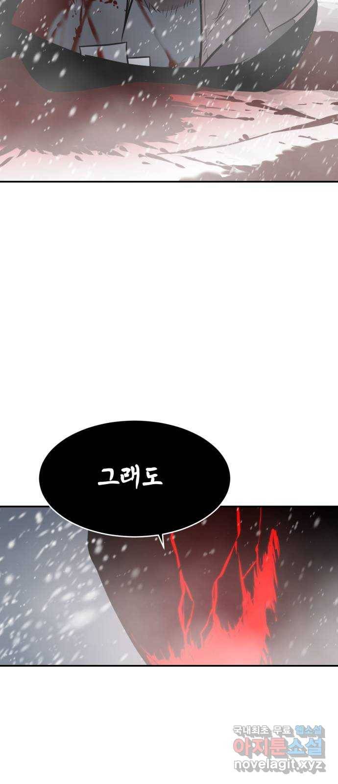 해귀 77화 23