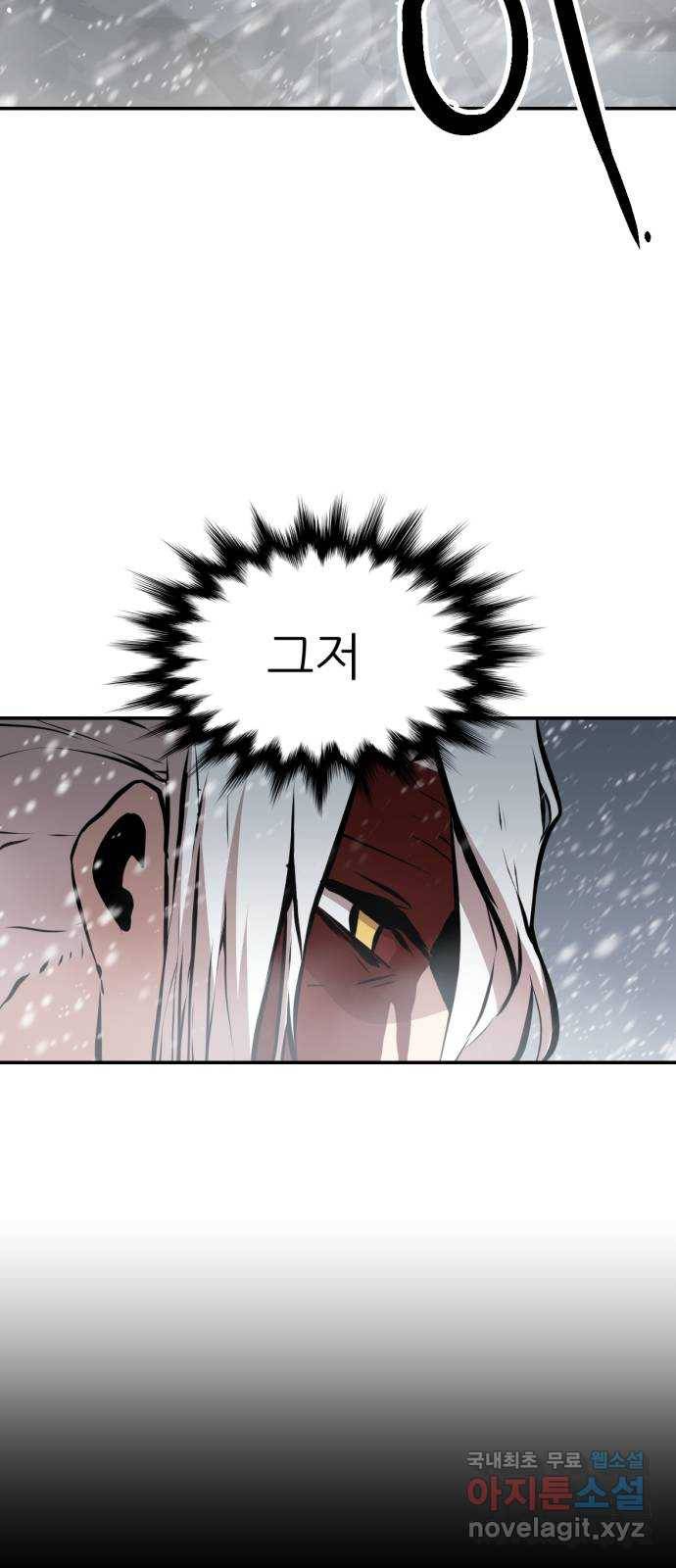 해귀 77화 25