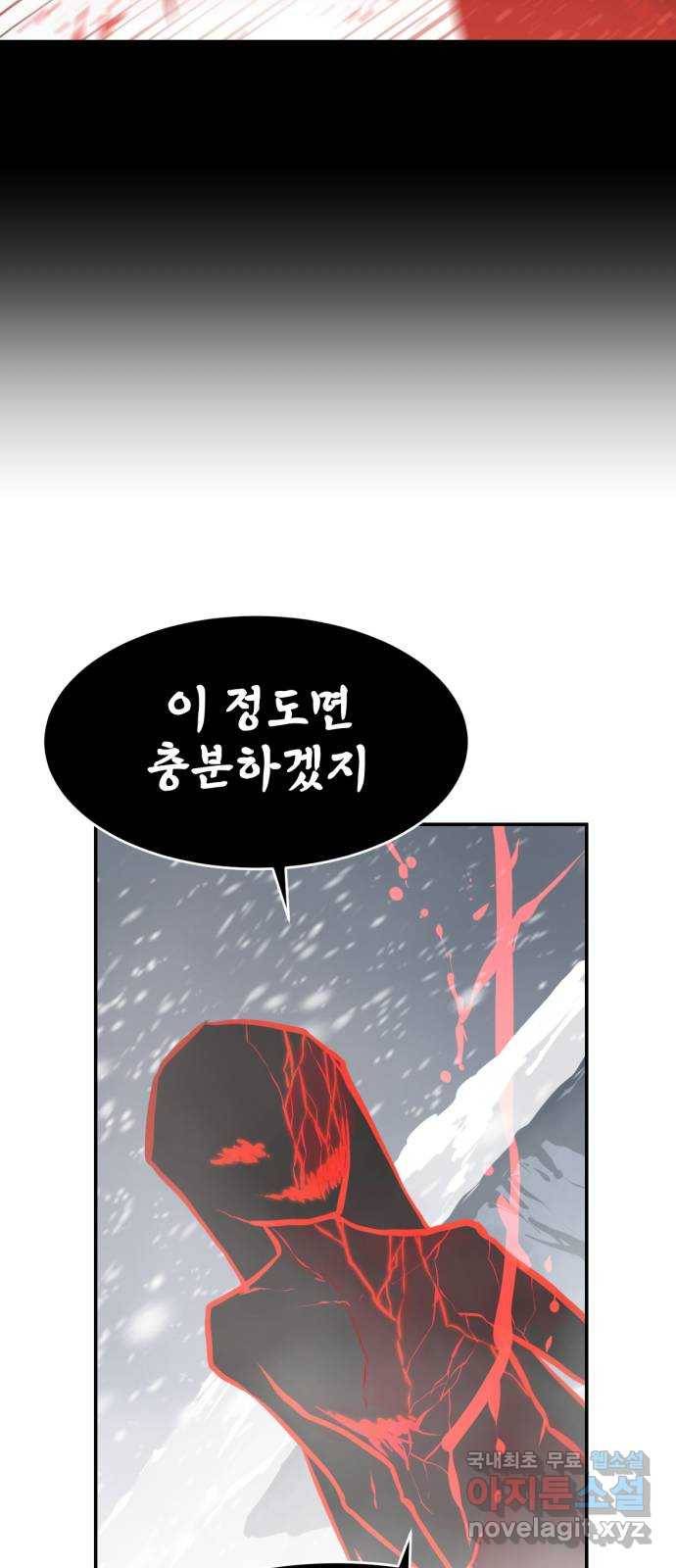 해귀 77화 29