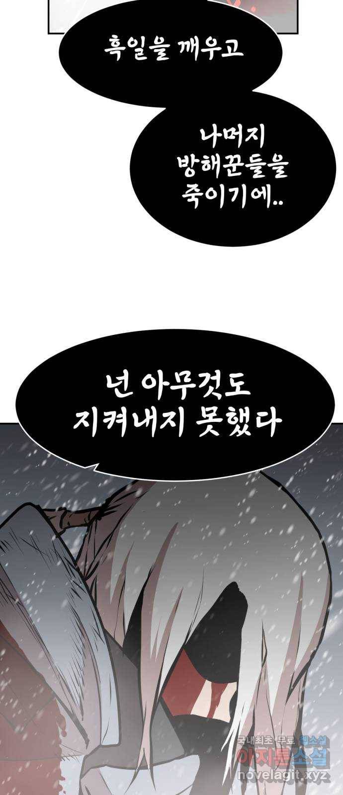 해귀 77화 30