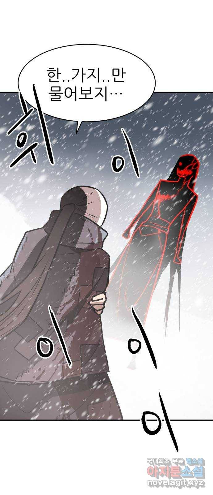 해귀 77화 32