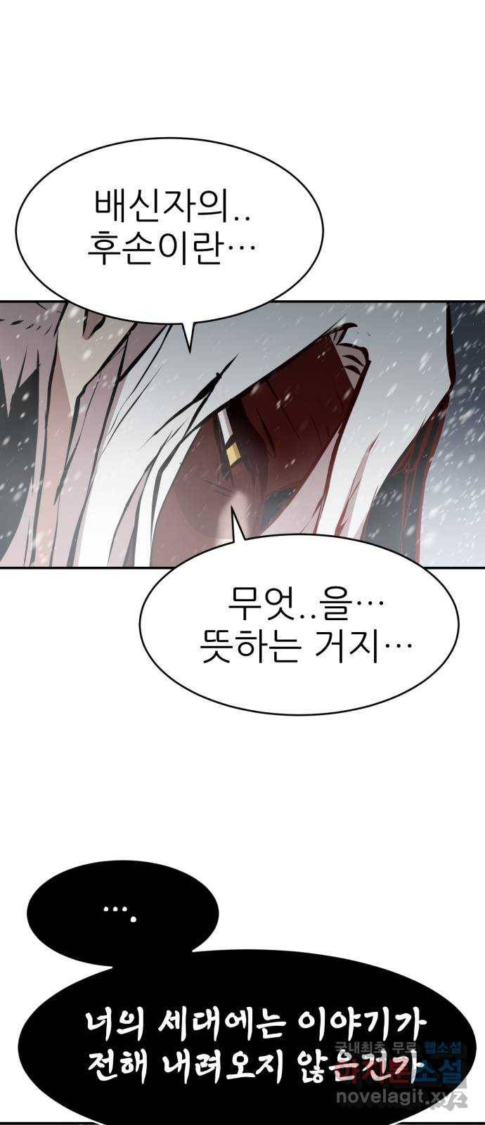 해귀 77화 33