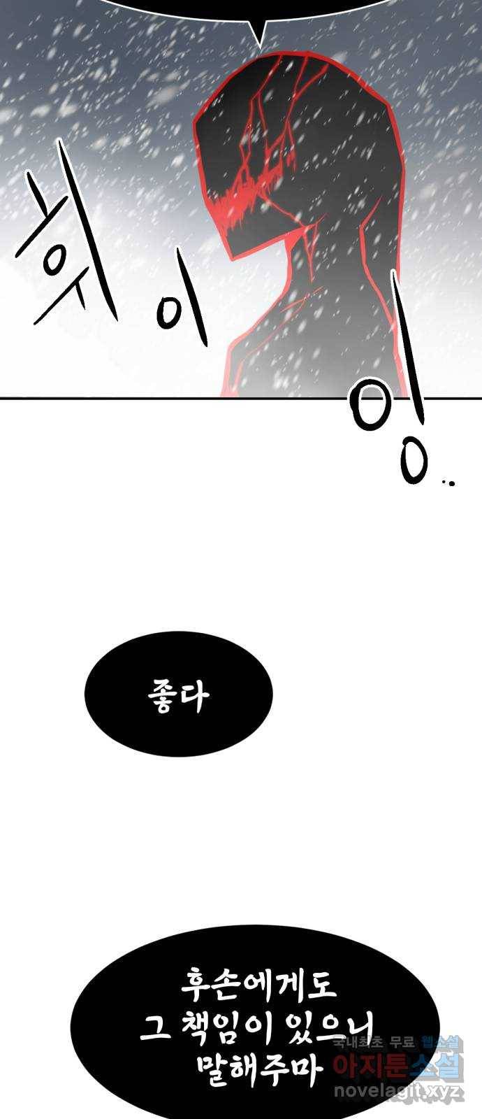해귀 77화 34