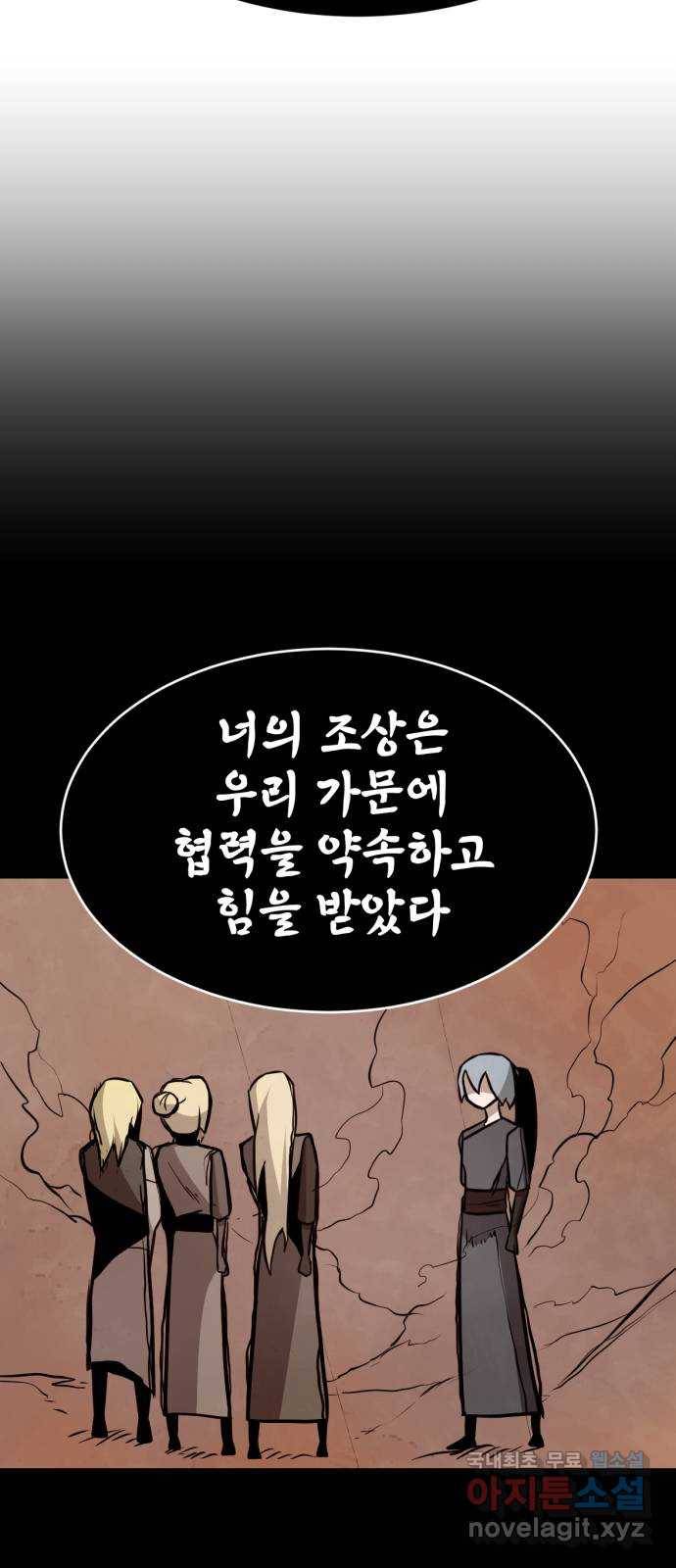 해귀 77화 35