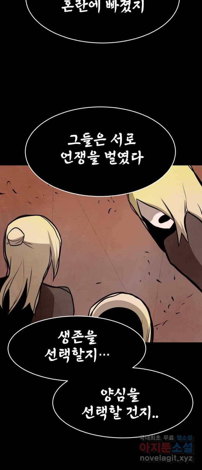 해귀 77화 37