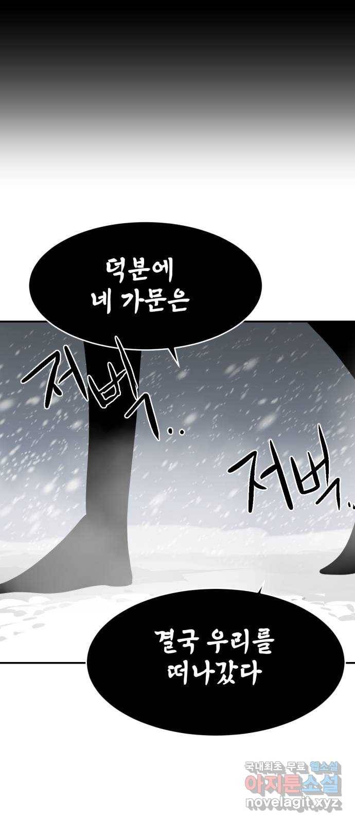 해귀 77화 41