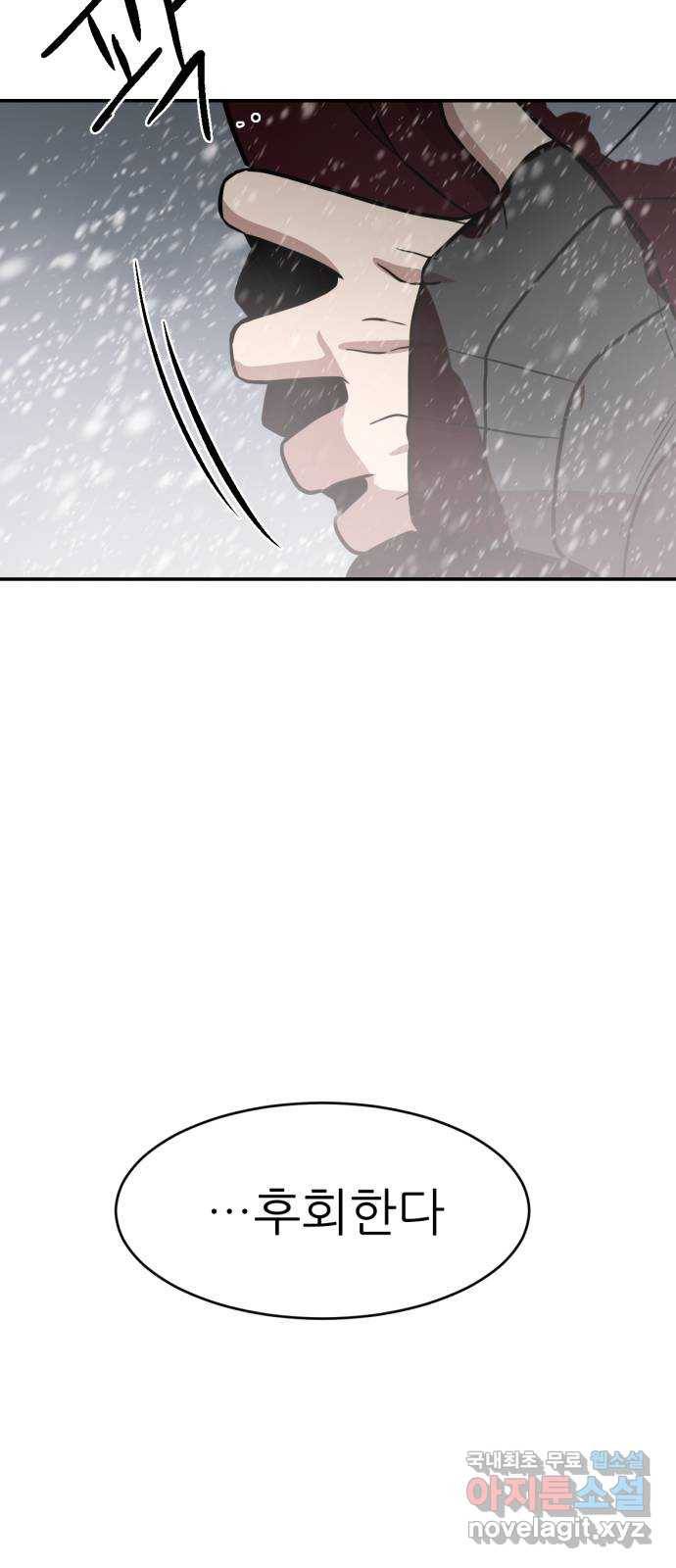 해귀 77화 44