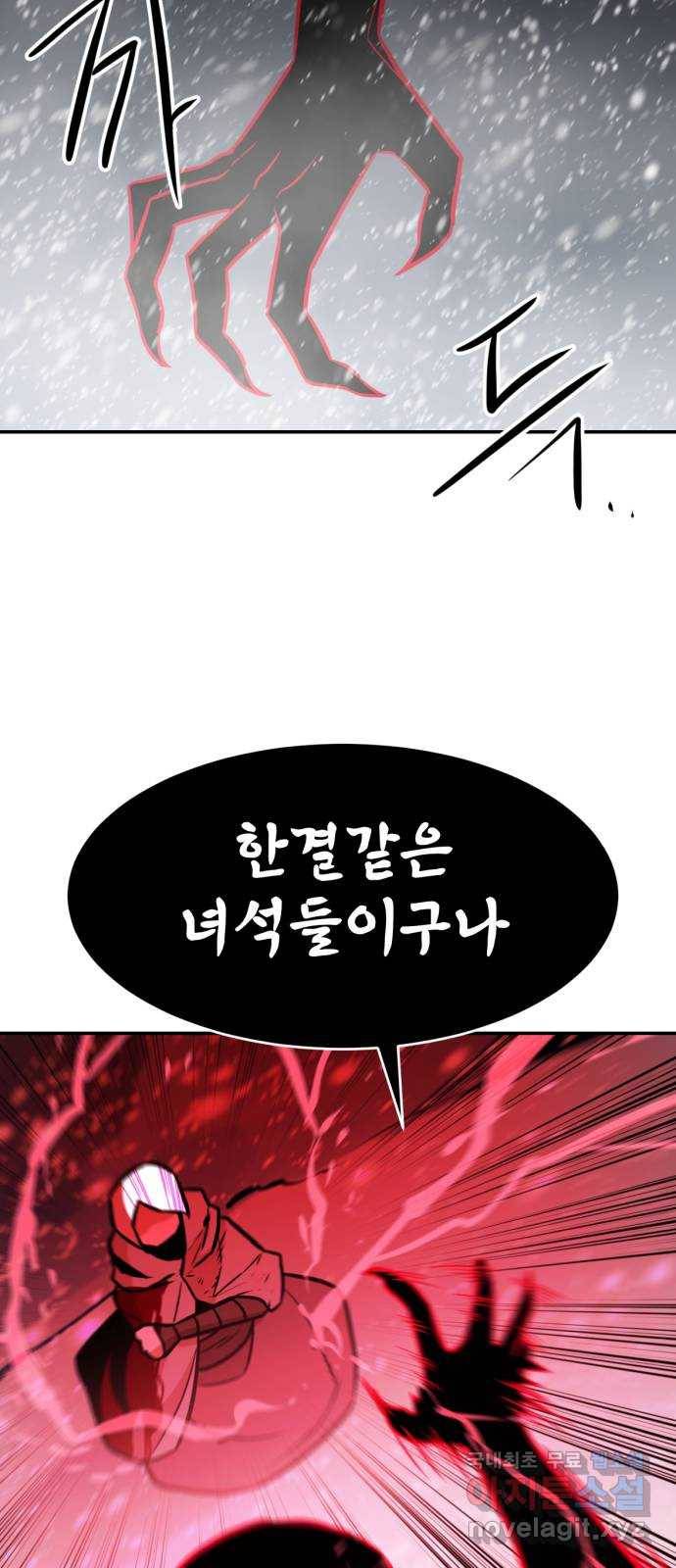 해귀 77화 47