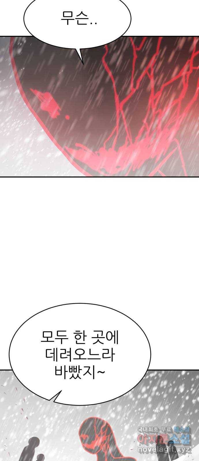 해귀 77화 55