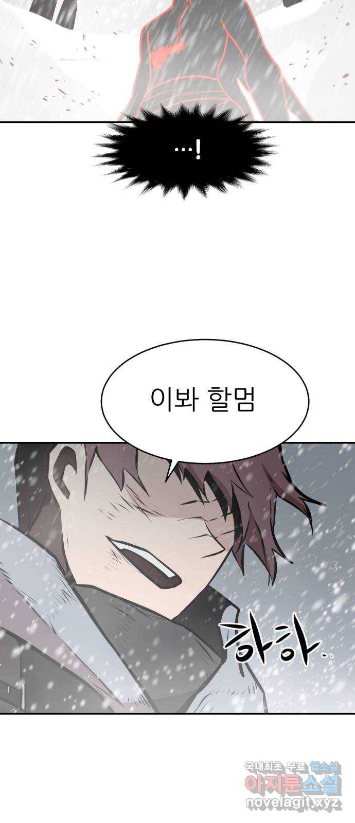 해귀 77화 56