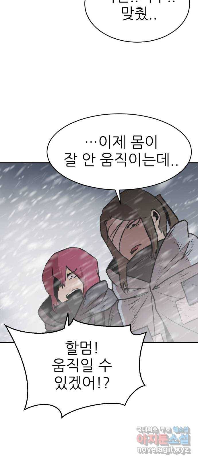 해귀 77화 58