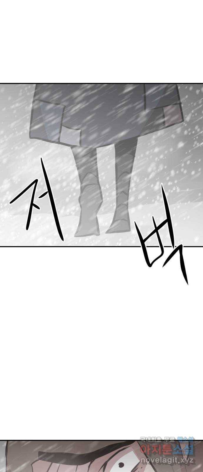해귀 77화 59