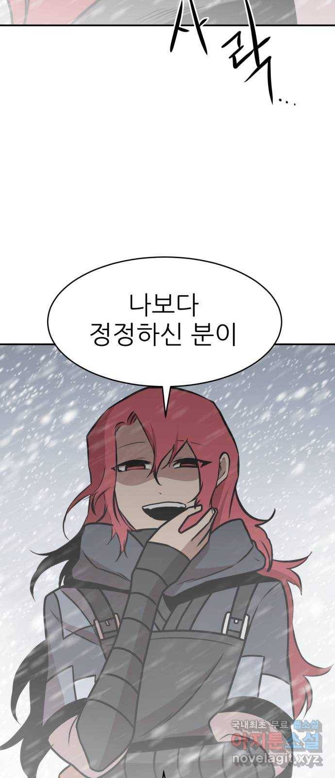 해귀 77화 61