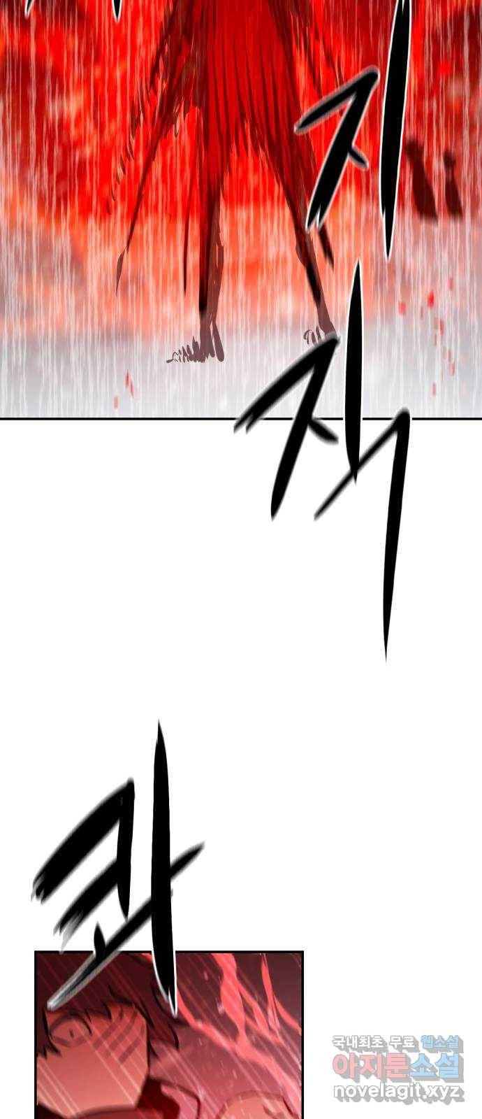 해귀 77화 66