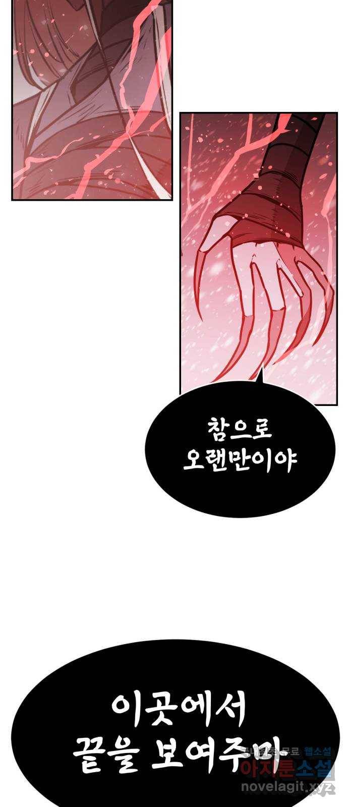 해귀 77화 69