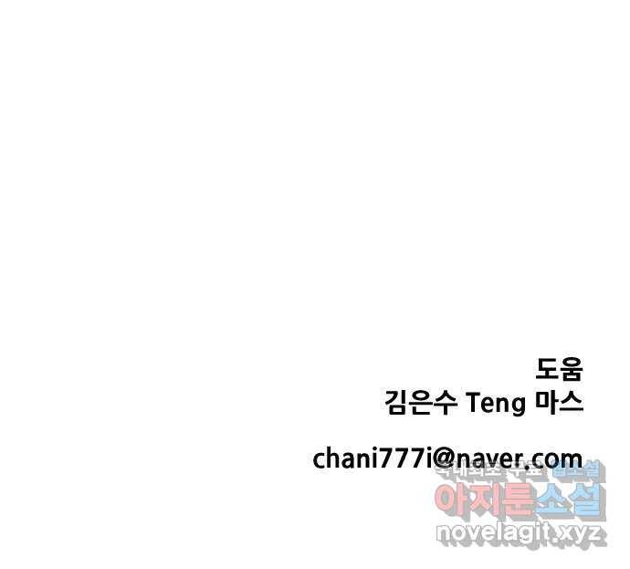 해귀 77화 71