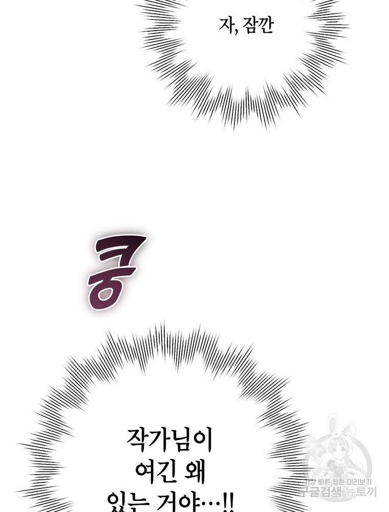 결혼은 사양합니다 5화 8