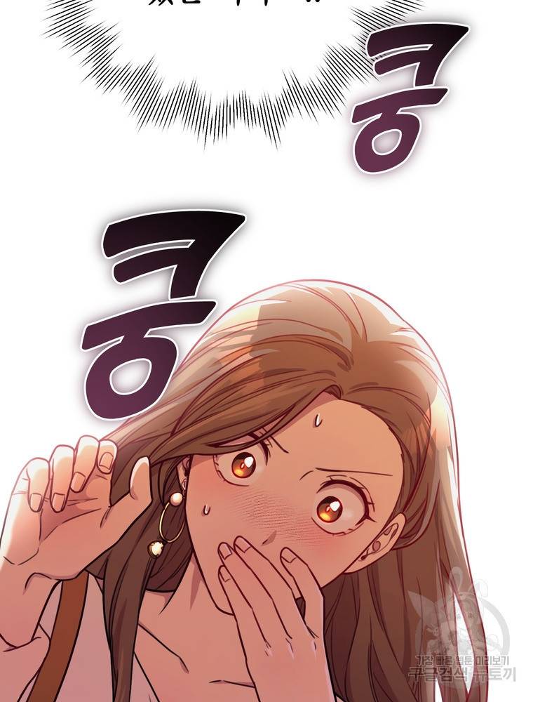 결혼은 사양합니다 5화 9
