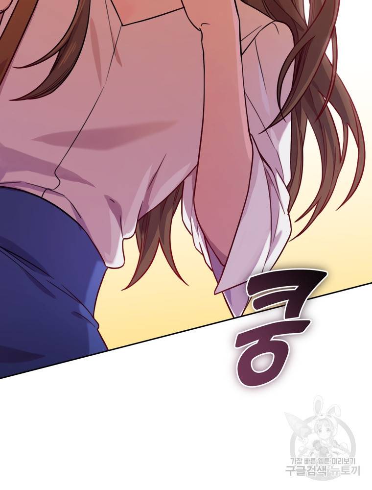결혼은 사양합니다 5화 10