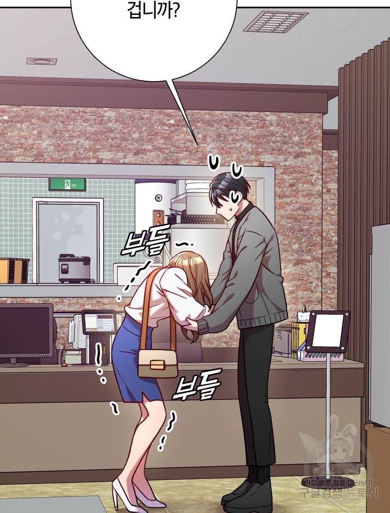 결혼은 사양합니다 5화 15