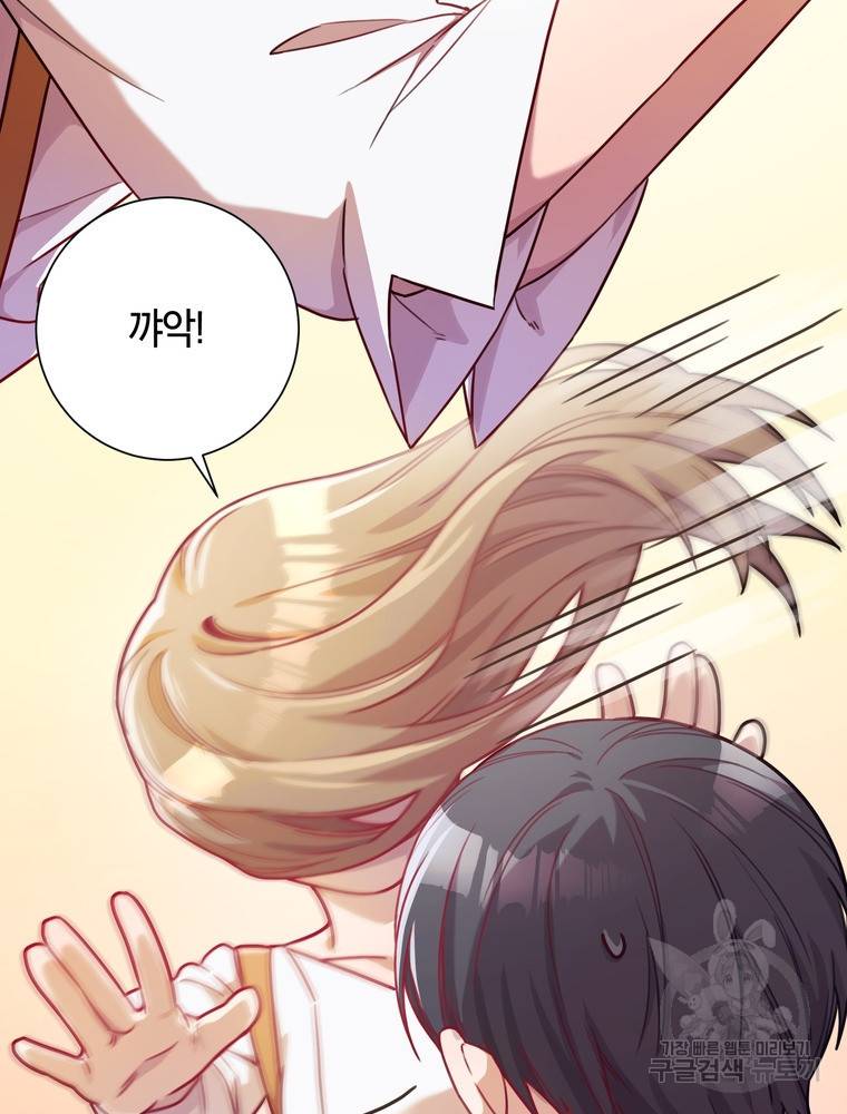 결혼은 사양합니다 5화 20