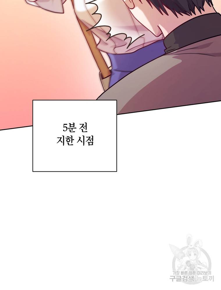 결혼은 사양합니다 5화 21