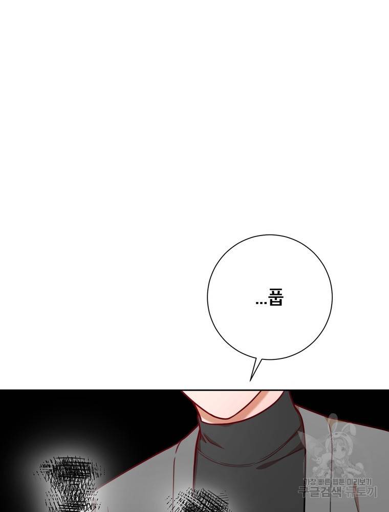 결혼은 사양합니다 5화 22