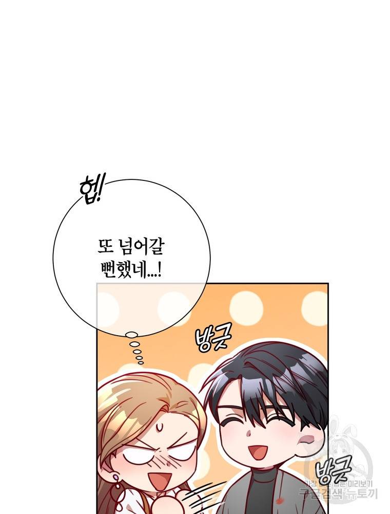결혼은 사양합니다 5화 34