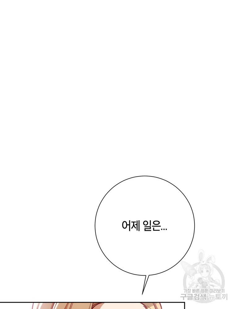 결혼은 사양합니다 5화 49