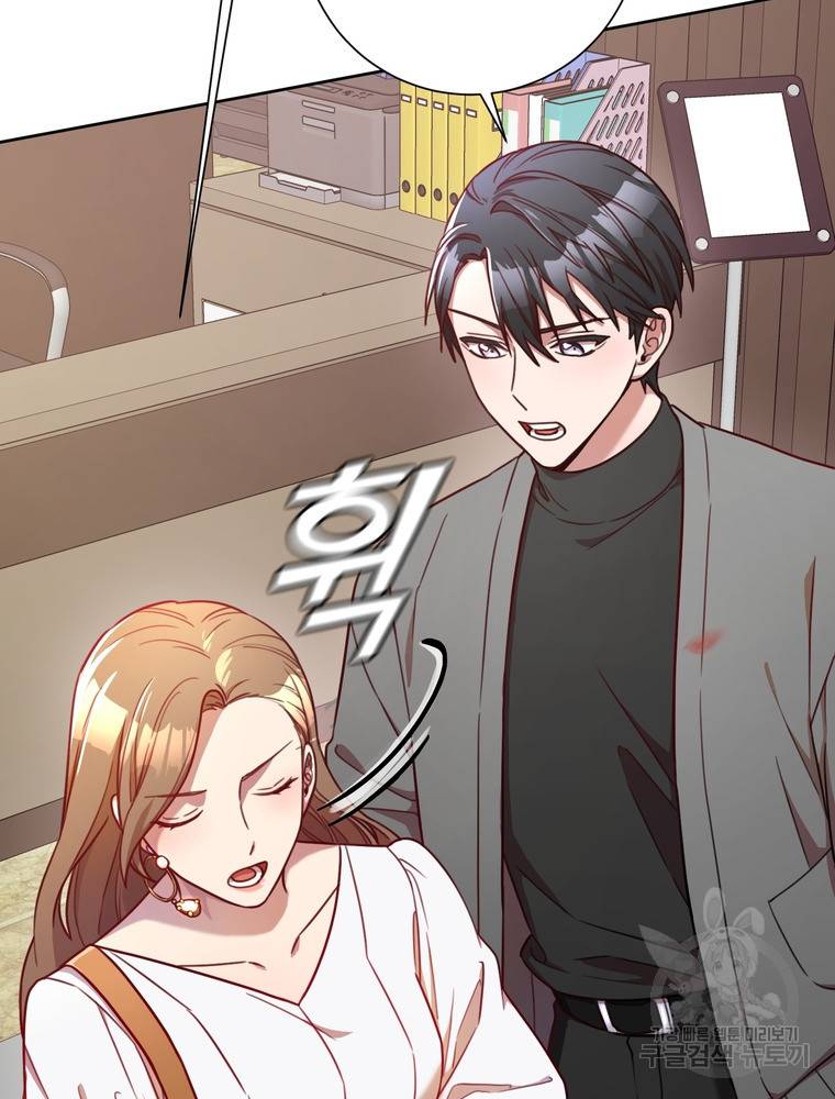 결혼은 사양합니다 5화 61