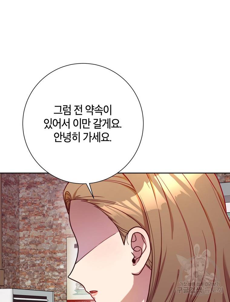 결혼은 사양합니다 5화 63