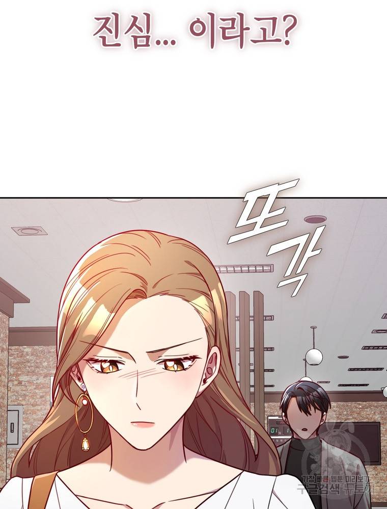 결혼은 사양합니다 5화 68